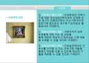 ★ 간호학 - 간호학생이 지각한 가족지지와 임상실습만족도와의 관계 12페이지