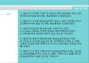 ★ 간호학 - 간호학생이 지각한 가족지지와 임상실습만족도와의 관계 13페이지