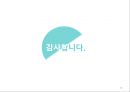 ★ 간호학 - 간호학생이 지각한 가족지지와 임상실습만족도와의 관계 15페이지
