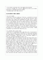 [사회복지] 노인복지론 - 노인의 인권 ( 노인인권, 노년기 재혼과 이혼, 노인의 성 ) 5페이지