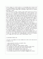 [사회복지] 노인복지론 - 노인의 인권 ( 노인인권, 노년기 재혼과 이혼, 노인의 성 ) 8페이지
