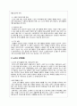 [사회복지] 노인복지론 - 노인의 인권 ( 노인인권, 노년기 재혼과 이혼, 노인의 성 ) 16페이지