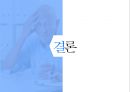 ★ 노인복지 -  치매 (치매의 개념과 유형, 치매의 진단, 치매노인의 케어, 치매의 치료적 접근) 49페이지