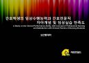 ★ 보건통계학 - 간호학생의 임상수행능력과 간호전문직 자아개념 및 임상실습 만족도 1페이지