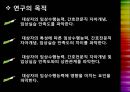 ★ 보건통계학 - 간호학생의 임상수행능력과 간호전문직 자아개념 및 임상실습 만족도 3페이지