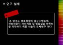 ★ 보건통계학 - 간호학생의 임상수행능력과 간호전문직 자아개념 및 임상실습 만족도 6페이지