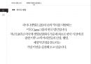 ★ 보험상품론 - 외국 보험사의 보험상품 ( 라이나 생명 소개, 다양한 보험 상품 소개 ) 5페이지