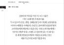 ★ 보험상품론 - 외국 보험사의 보험상품 ( 라이나 생명 소개, 다양한 보험 상품 소개 ) 6페이지