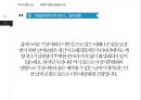 ★ 보험상품론 - 외국 보험사의 보험상품 ( 라이나 생명 소개, 다양한 보험 상품 소개 ) 15페이지