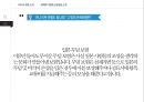 ★ 보험상품론 - 외국 보험사의 보험상품 ( 라이나 생명 소개, 다양한 보험 상품 소개 ) 19페이지
