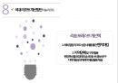 ★ 국민관광리조트론 - 에코힐링 리조트 ( 태국 식스센스 리조트,  리솜 리조트, 해외 리조트 소개, 해외 리조트 마케팅 전략, SWOT분석, 마케팅 4P, 국내 리조트 소개, 국내 리조트 마케팅 전략 ) 16페이지