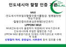 ★ 국제통상학원론 - 이슬람 HALAL 시장 ( 할랄, 터키 할랄 시장, 인도네시아  할랄 시장, 할랄 시장 진출방안 ) 21페이지