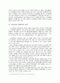 ★ 사회복지조사론 - 학령기 아동의 스마트폰 중독과 학교생활적응에 대한 연구 ( 또래집단관계와 학교생활만족도를 중심으로 ) 9페이지