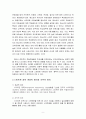 ★ 사회복지조사론 - 학령기 아동의 스마트폰 중독과 학교생활적응에 대한 연구 ( 또래집단관계와 학교생활만족도를 중심으로 ) 11페이지