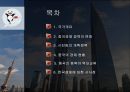 ★ 동북아 경제론 - 중국경제의 현황과 중국의 동북아 역내 경제교류 ( 중국경제 정책의 변화 ,시진핑의 개혁정책, 중국의 경제 현황,중국의 동북아 역내교류, 한국경제에 대한 시사점 ) 2페이지