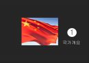 ★ 동북아 경제론 - 중국경제의 현황과 중국의 동북아 역내 경제교류 ( 중국경제 정책의 변화 ,시진핑의 개혁정책, 중국의 경제 현황,중국의 동북아 역내교류, 한국경제에 대한 시사점 ) 3페이지