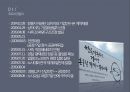 ★ 노사관계론 - 쌍용자동차 노사관계 ( 쌍용자동차 , 노사갈등, 노조측입장, 회사측 입장, 파업의 근본적인 이유 ) 5페이지