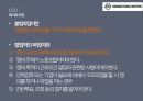 ★ 노사관계론 - 쌍용자동차 노사관계 ( 쌍용자동차 , 노사갈등, 노조측입장, 회사측 입장, 파업의 근본적인 이유 ) 9페이지