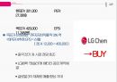 ★ 기업분석 - LG화학 ( 기업 소개, 경제 분석, 산업분석, 기업 분석, 기술적 분석 )  30페이지