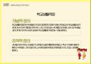★ 사회복지조사론 - 학령기 아동의 스마트폰 중독과 학교생활적응에 대한 연구 ( 또래집단관계와 학교생활만족도를 중심으로 ) 10페이지