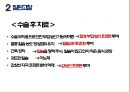 ★ 성인간호학 - 갑상선암 ( 질환고찰, 정의, 원인, 증상, 진단, 병기, 합병증, 간호력, 진단검사, 간호과정 ) 10페이지