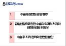 ★ 성인간호학 - 갑상선암 ( 질환고찰, 정의, 원인, 증상, 진단, 병기, 합병증, 간호력, 진단검사, 간호과정 ) 22페이지