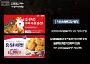 ★ 부산 불꽃축제 활성화방안 - 부산불꽃축제 ( 부산불꽃축제 현황, 4P, 경쟁사 분석, SWOT 분석, 문제점도출, 해결방안, 목표설정, STP분석, 컨셉, 테마, 프로모션 제시, 캐릭터 소개 ) 27페이지