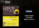 ★ 부산 불꽃축제 활성화방안 - 부산불꽃축제 ( 부산불꽃축제 현황, 4P, 경쟁사 분석, SWOT 분석, 문제점도출, 해결방안, 목표설정, STP분석, 컨셉, 테마, 프로모션 제시, 캐릭터 소개 ) 32페이지