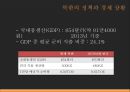 ★ 북한사회의 이해 - 북한사회 ( 북한의 정책과 경제 상황, 북한 대외정책의 변천, 외국과의 교류현황, 한국과의 관계 ) 10페이지