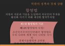 ★ 북한사회의 이해 - 북한사회 ( 북한의 정책과 경제 상황, 북한 대외정책의 변천, 외국과의 교류현황, 한국과의 관계 ) 16페이지