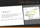 ★ 북한사회의 이해 - 북한사회 ( 북한의 정책과 경제 상황, 북한 대외정책의 변천, 외국과의 교류현황, 한국과의 관계 ) 17페이지