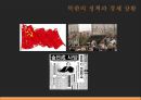 ★ 북한사회의 이해 - 북한사회 ( 북한의 정책과 경제 상황, 북한 대외정책의 변천, 외국과의 교류현황, 한국과의 관계 ) 18페이지