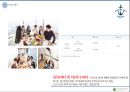 ★ 국민관광리조트론 - 대명 거제 마리나 리조트 ( 마리나 리조트, SWOT분석, 마케팅믹스, 4P,  해외사례비교 )  17페이지