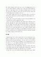 ★ 아동간호학 - 아동학대와 방임 (아동학대의 유형과 아동학대가 아동에 미치는 영향 ) 6페이지