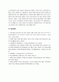 ★ 성인간호학 - 자폐장애 ( 정의, 원인, 증상, 자폐증 진단 척도, 치료 ) 8페이지