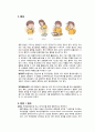 ★ 성인간호학 - 폐결핵 ( 정의, 발병원인, 증상, 진단, 검사, 치료, 간호, 합병증, 예방법 ) 6페이지
