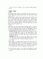 ★ 성인간호학 - 폐결핵 ( 정의, 발병원인, 증상, 진단, 검사, 치료, 간호, 합병증, 예방법 ) 10페이지