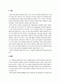 ★ 아동간호학 - 아동학대와 방임 ( 아동학대와 방임에 대한 인식과 문제점에 대한 방안 ) 2페이지