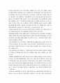 ★ 아동간호학 - 아동학대와 방임 ( 아동학대와 방임에 대한 인식과 문제점에 대한 방안 ) 3페이지
