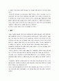 ★ 아동간호학 - 아동학대와 방임 ( 아동학대와 방임에 대한 인식과 문제점에 대한 방안 ) 5페이지