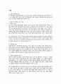 ★ 성인간호학 - 폐색전증 ( 정의, 원인, 증상, 진단, 치료, 예방방법 ) 8페이지