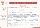 ★ 성인간호학 - 당뇨병 ( 당뇨병의 병태생리,당뇨병의 원인, 당뇨병의 종류, 당뇨병의 진단기준, 당뇨병의 증상, 당뇨병의 합병증, 당뇨병의 치료, 질환고찰, 간호력, 간호사정, 간호과정 ) 29페이지