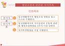 ★ 성인간호학 - 당뇨병 ( 당뇨병의 병태생리,당뇨병의 원인, 당뇨병의 종류, 당뇨병의 진단기준, 당뇨병의 증상, 당뇨병의 합병증, 당뇨병의 치료, 질환고찰, 간호력, 간호사정, 간호과정 ) 30페이지