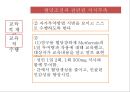 ★ 성인간호학 - 당뇨병 ( 당뇨병의 병태생리,당뇨병의 원인, 당뇨병의 종류, 당뇨병의 진단기준, 당뇨병의 증상, 당뇨병의 합병증, 당뇨병의 치료, 질환고찰, 간호력, 간호사정, 간호과정 ) 35페이지