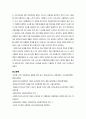 ★ 아동간호학 - 아동학대와 방임 ( 아동학대와 방임의 현황, 부모 특성과 가정 환경의 아동방임에 대한 영향 ) 7페이지
