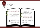 ★ 스포츠관광 - HOT AIR BALLOON  (열기구), 열기구 정의, 열기구 원리, 열기구 역사, 열기구 타는법,  열기구 필요한 장비, 열기구 종류, 국내외 현황, 열기구 주의사항, 국내외 열기구 축제 6페이지
