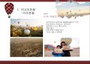 ★ 스포츠관광 - HOT AIR BALLOON  (열기구), 열기구 정의, 열기구 원리, 열기구 역사, 열기구 타는법,  열기구 필요한 장비, 열기구 종류, 국내외 현황, 열기구 주의사항, 국내외 열기구 축제 13페이지