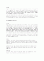  성인간호학 - 폐암 ( 정의, 종류, 원인, 예방, 임상증상, 진단검사, 치료, 간호 ) 6페이지