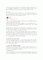  성인간호학 - 폐암 ( 정의, 종류, 원인, 예방, 임상증상, 진단검사, 치료, 간호 ) 12페이지