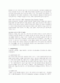  성인간호학 - 폐암 ( 정의, 종류, 원인, 예방, 임상증상, 진단검사, 치료, 간호 ) 14페이지